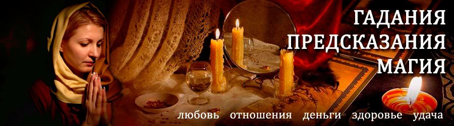 Гадалка в Улетах — отзывы